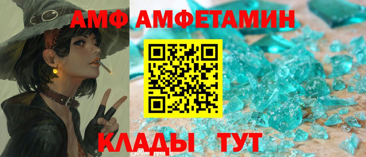 Амфетамин Premium  АМФ  Amphetamine  Сосновоборск 