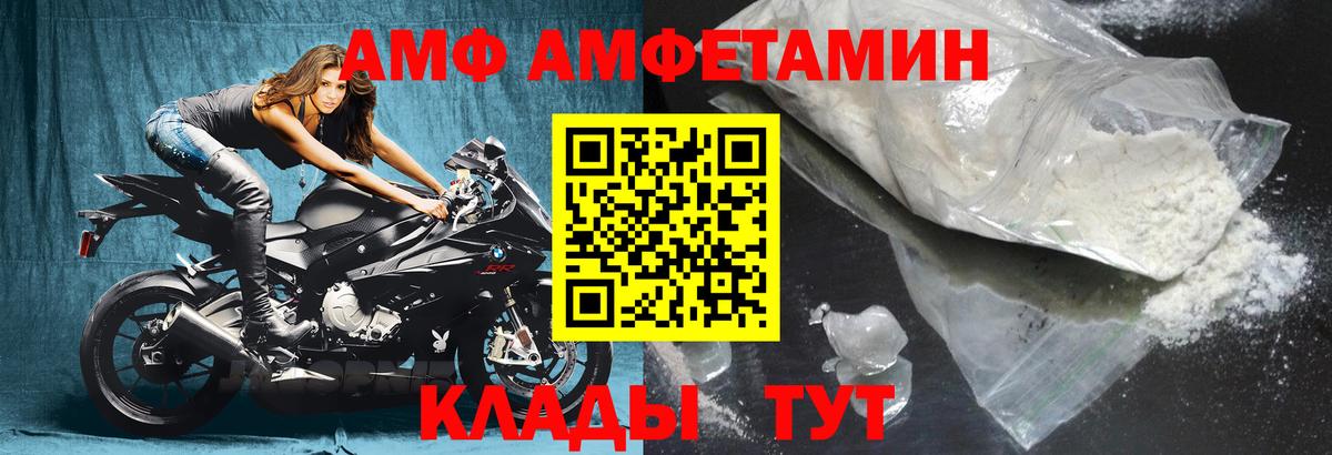 Amphetamine Premium Сосновоборск