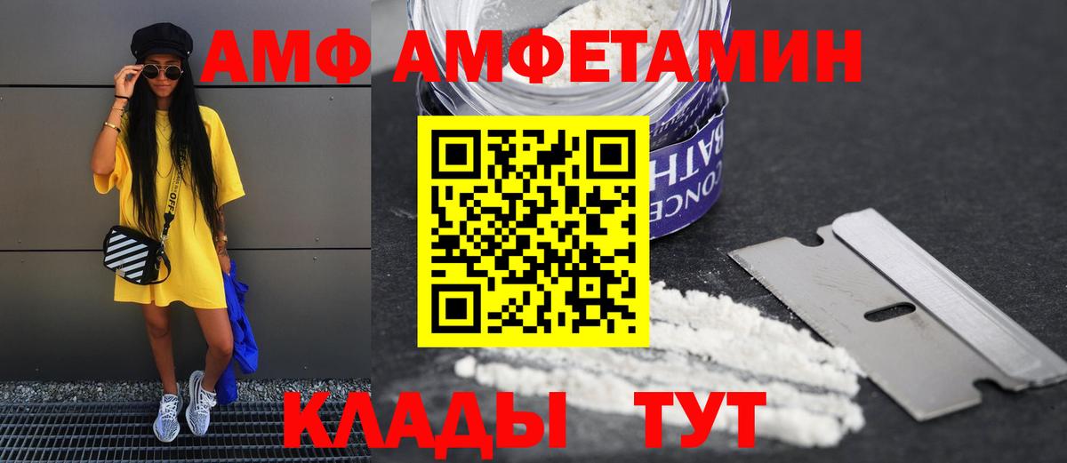 Сосновоборск  Амфетамин  Вход с VPN  Amphetamine VHQ 