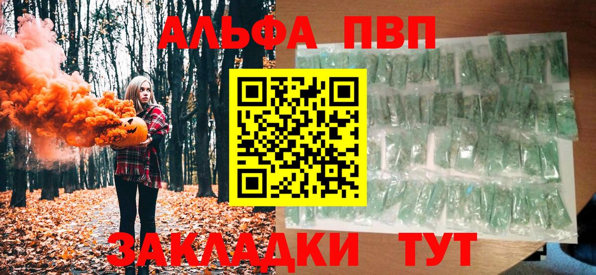 Alpha PVP  Alfa_PVP мука  Alpha-PVP Соль  Сосновоборск  Вход с VPN  Alfa_PVP Соль 