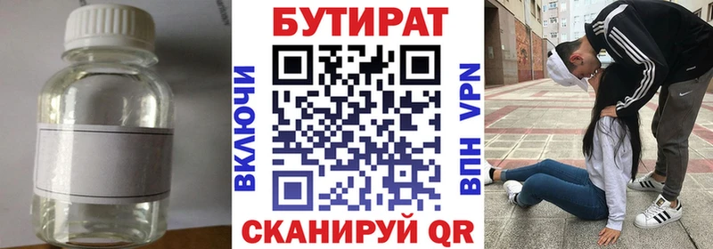 купить  сайты  Сосновоборск  Бутират Butirat 