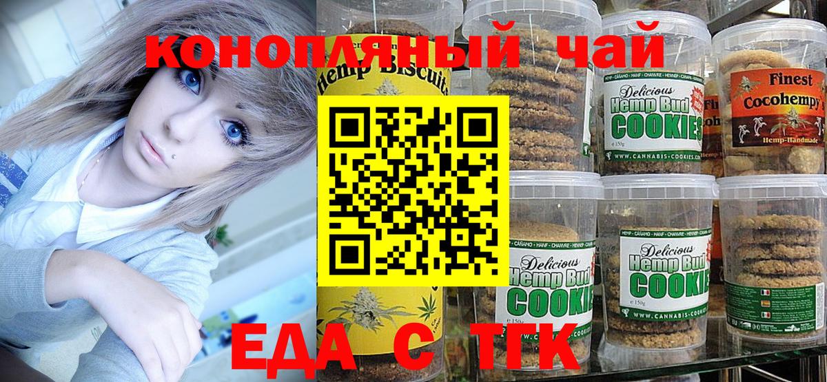 Сосновоборск  Cannafood марихуана  Вход с VPN 