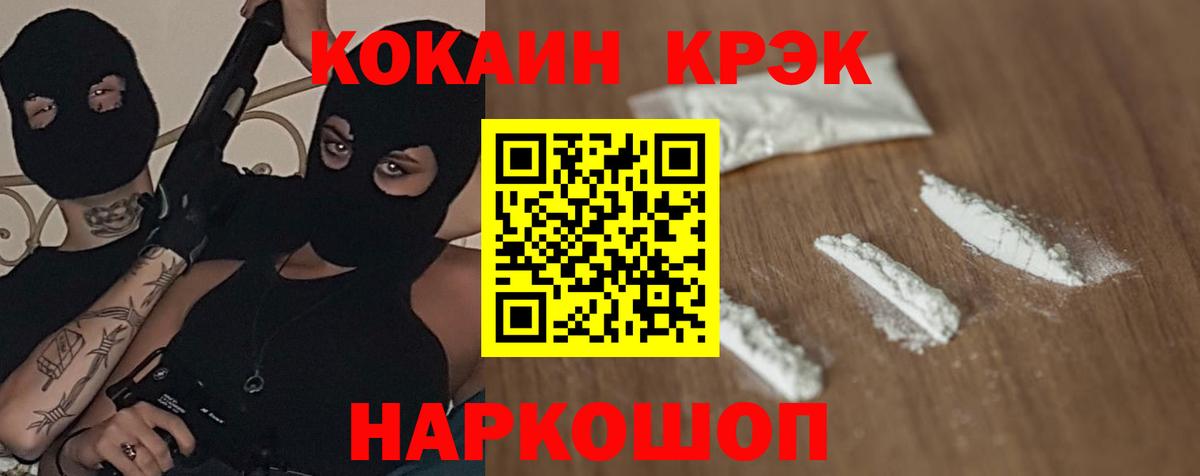 Кокаин Колумбийский Сосновоборск