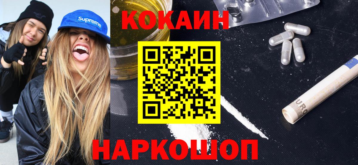 COCAIN 98% Сосновоборск