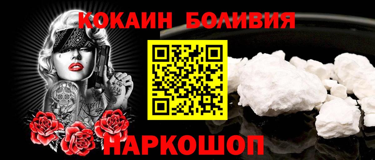 Сосновоборск  КОКАИН Columbia  Вход с VPN  COCAIN 97% 