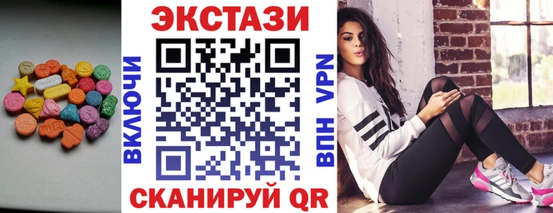 ЭКСТАЗИ 280мг Сосновоборск