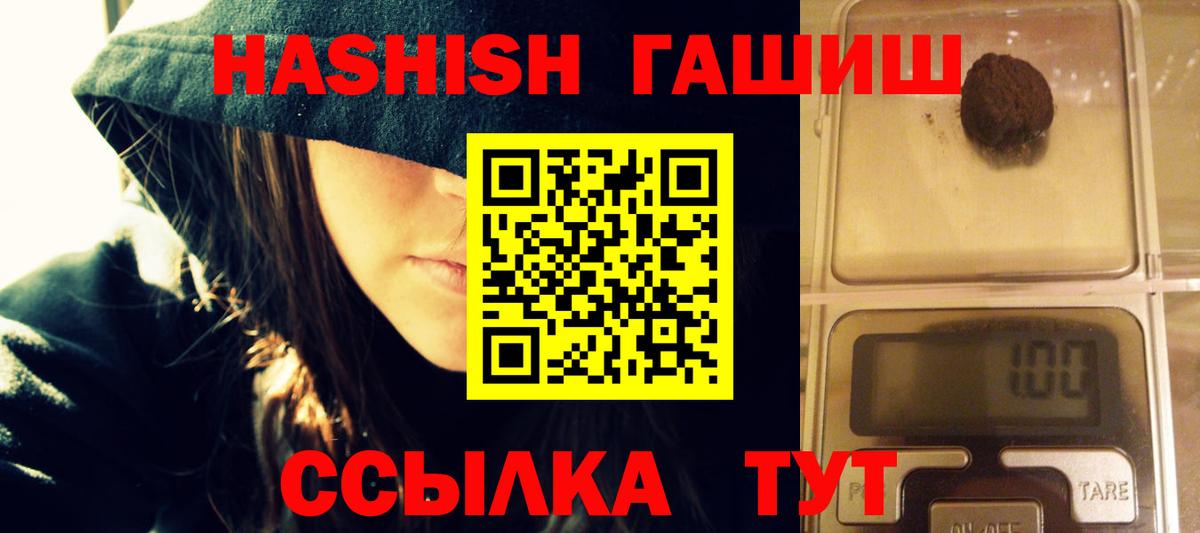 ГАШИШ гарик  ГАШ VHQ  Сосновоборск  ГАШИШ  Вход с VPN 