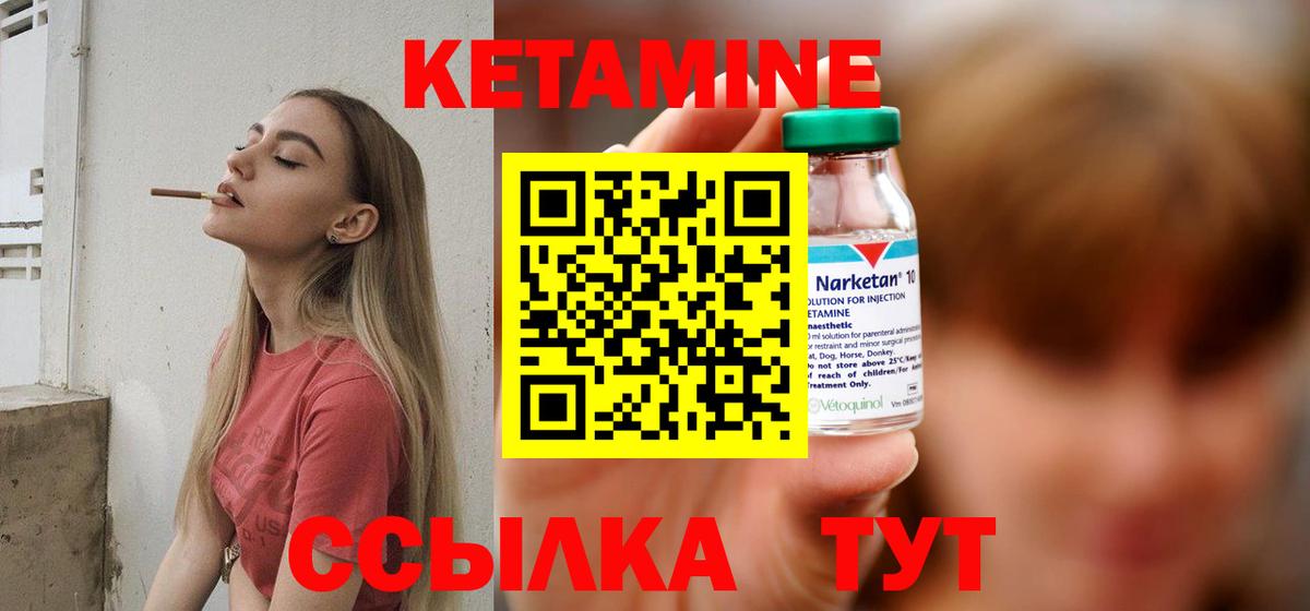КЕТАМИН VHQ  КЕТАМИН ketamine  Сосновоборск 