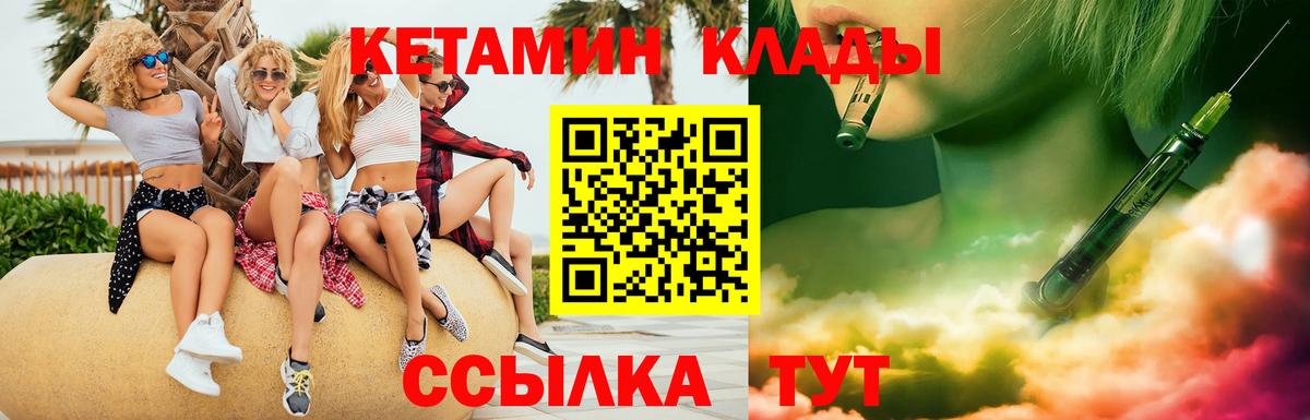 КЕТАМИН ketamine  КЕТАМИН VHQ  Вход с VPN  Сосновоборск 