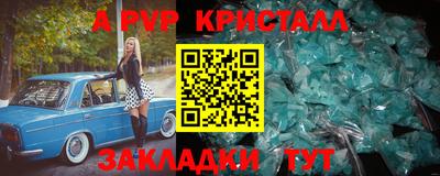 крисы Волжск