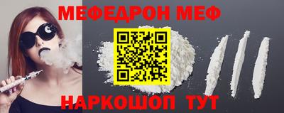 меф VHQ Волгодонск