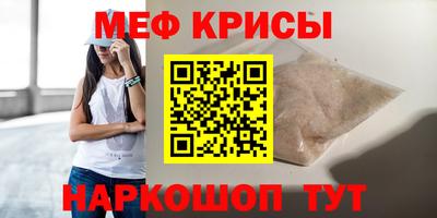 меф VHQ Волгодонск