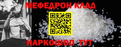 меф VHQ Волгодонск