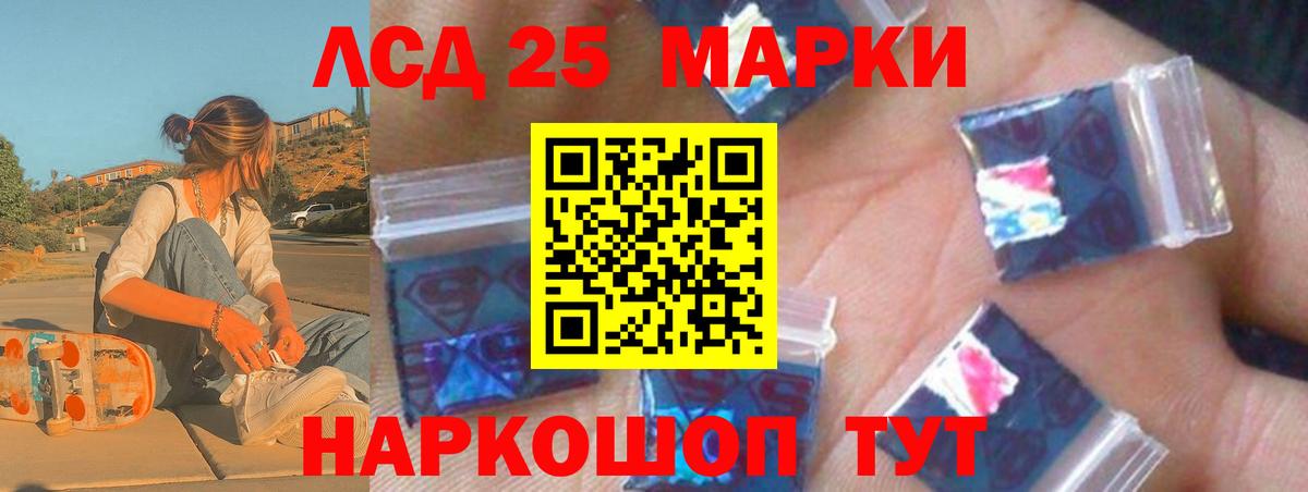 ЛСД экстази  Сосновоборск  ЛСД экстази кислота  LSD-25 экстази ecstasy 