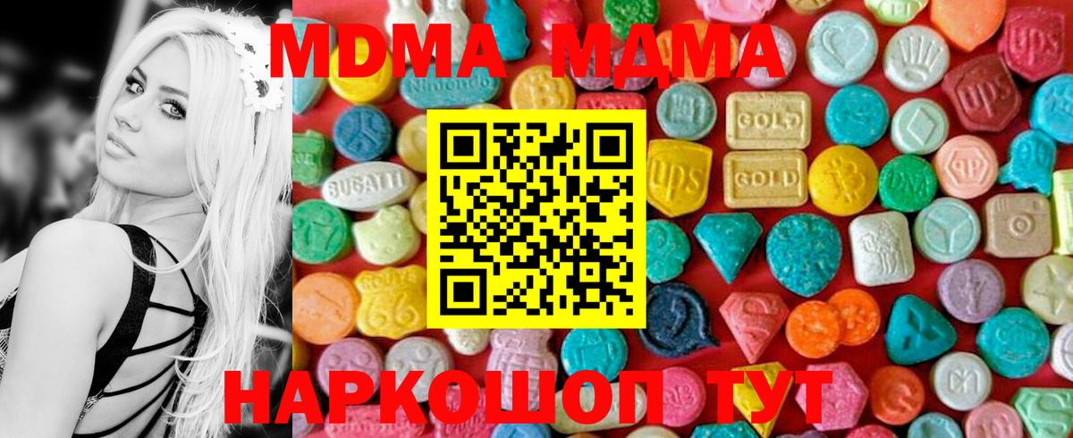 МДМА молли Сосновоборск