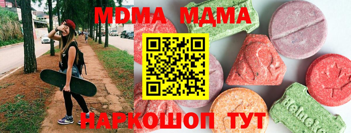 MDMA VHQ Сосновоборск
