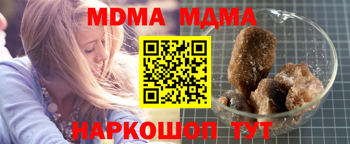 Сосновоборск  MDMA  МДМА Molly  Вход с VPN  MDMA молли 