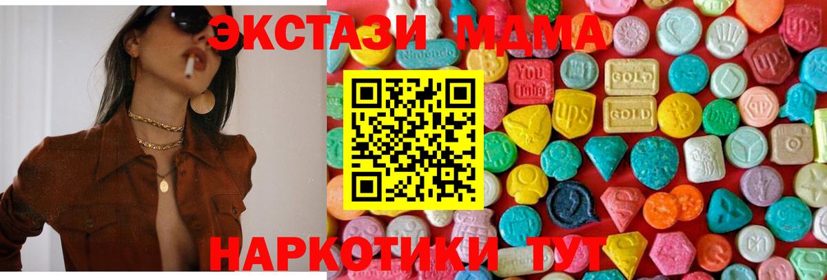 MDMA VHQ  Сосновоборск  МДМА кристаллы 