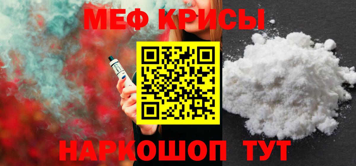 МЕФ  Вход с VPN  Мефедрон  Мефедрон 4 MMC  Сосновоборск 