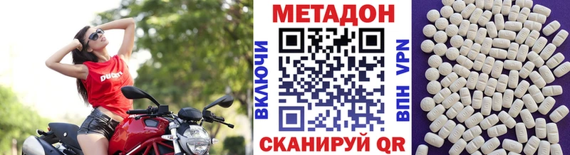 закладки  Сосновоборск  МЕТАДОН VHQ 