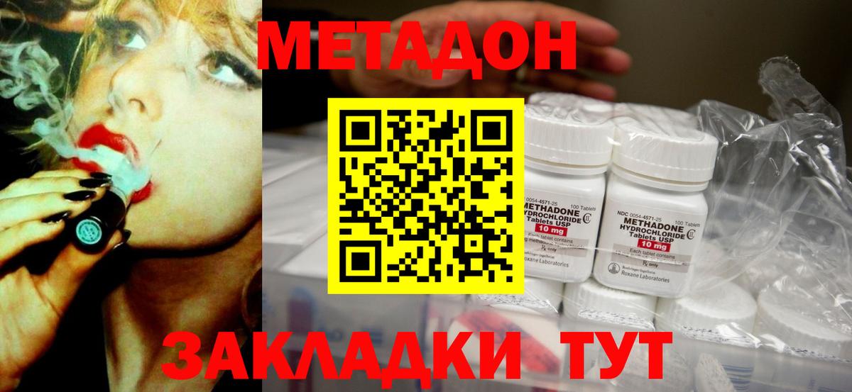 blacksprut зеркало  МЕТАДОН VHQ  Вход с VPN  Сосновоборск  Метадон кристалл 