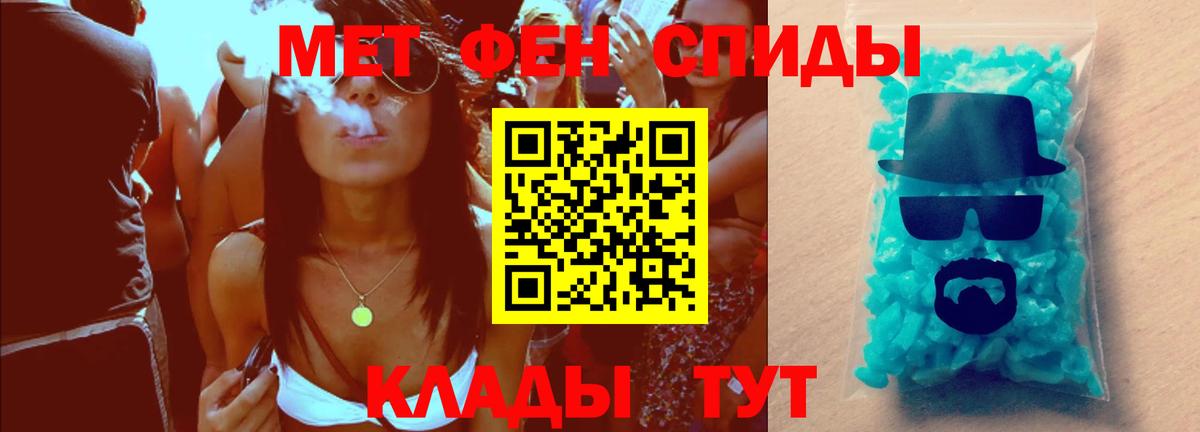 Метамфетамин винт Сосновоборск