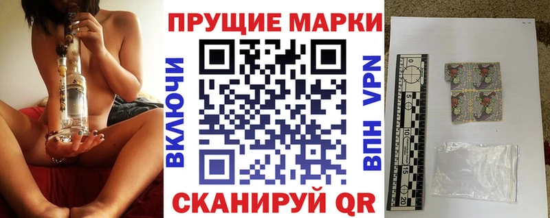 Марки N-bome 1500мкг  Сосновоборск 