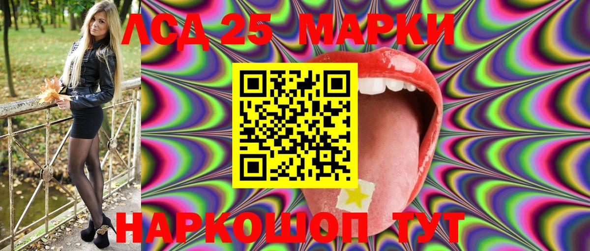 Марки 25I-NBOMe 1,8мг Сосновоборск