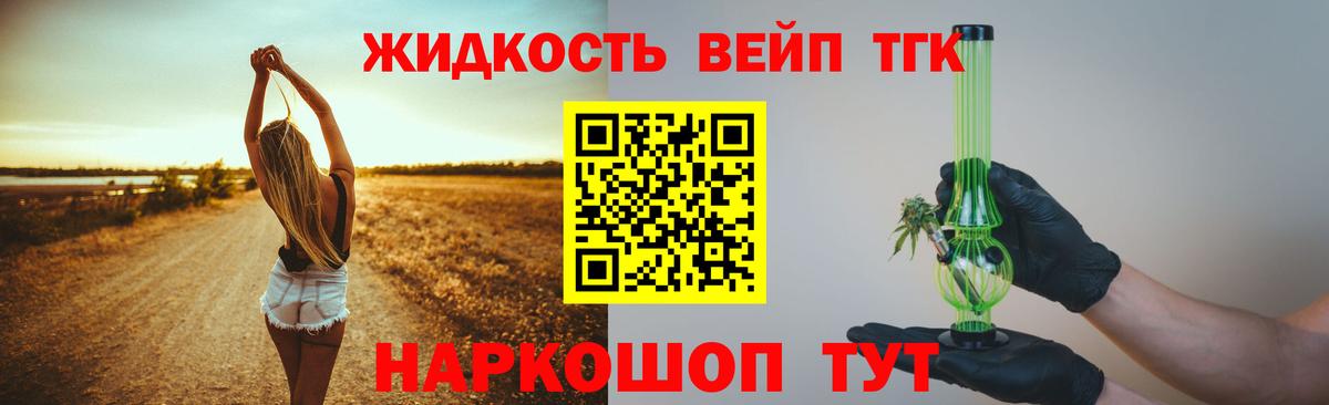 Дистиллят ТГК THC oil  как найти закладки  Сосновоборск  Вход с VPN 
