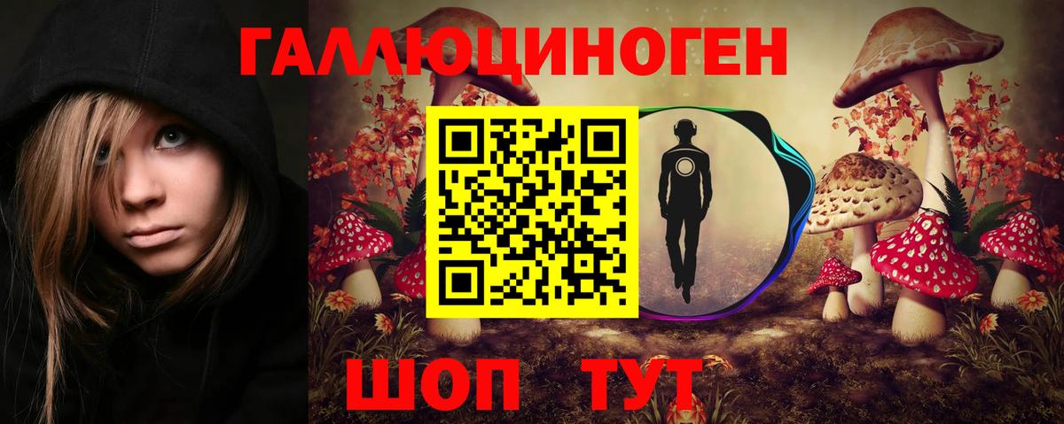 Галлюциногенные грибы мухоморы Сосновоборск